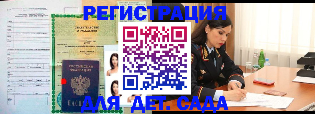 прописка регистрация в Георгиевске