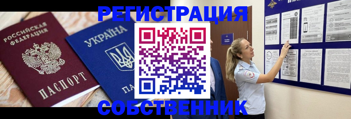 миграционный учет в Георгиевске